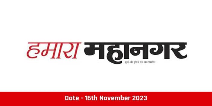 Hamara Mahanagar