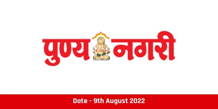 Punyanagri