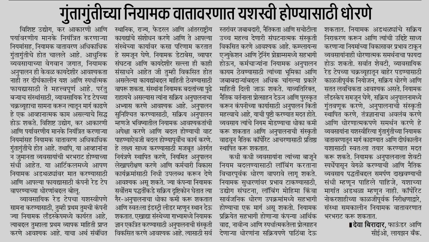Punyanagri Content Image
