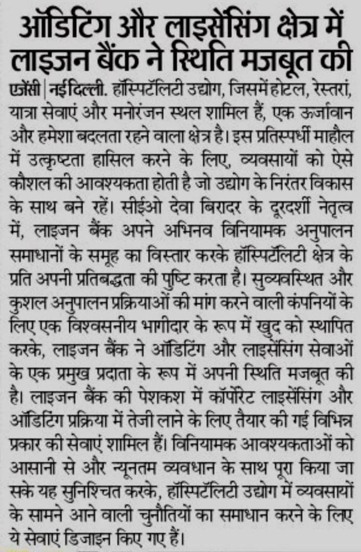Dainik Bhaskar Content Image