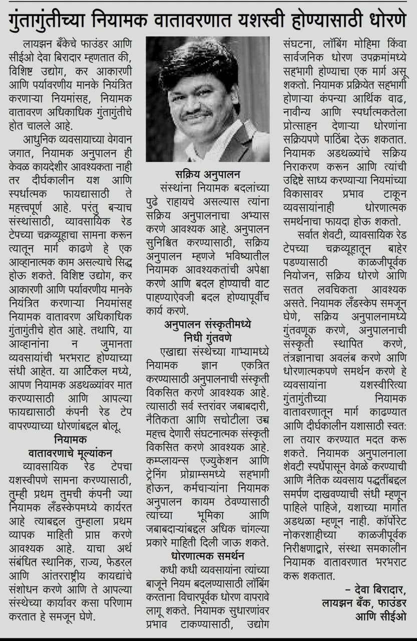 Lokmat Content Image