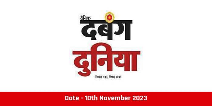 Dabang Duniya