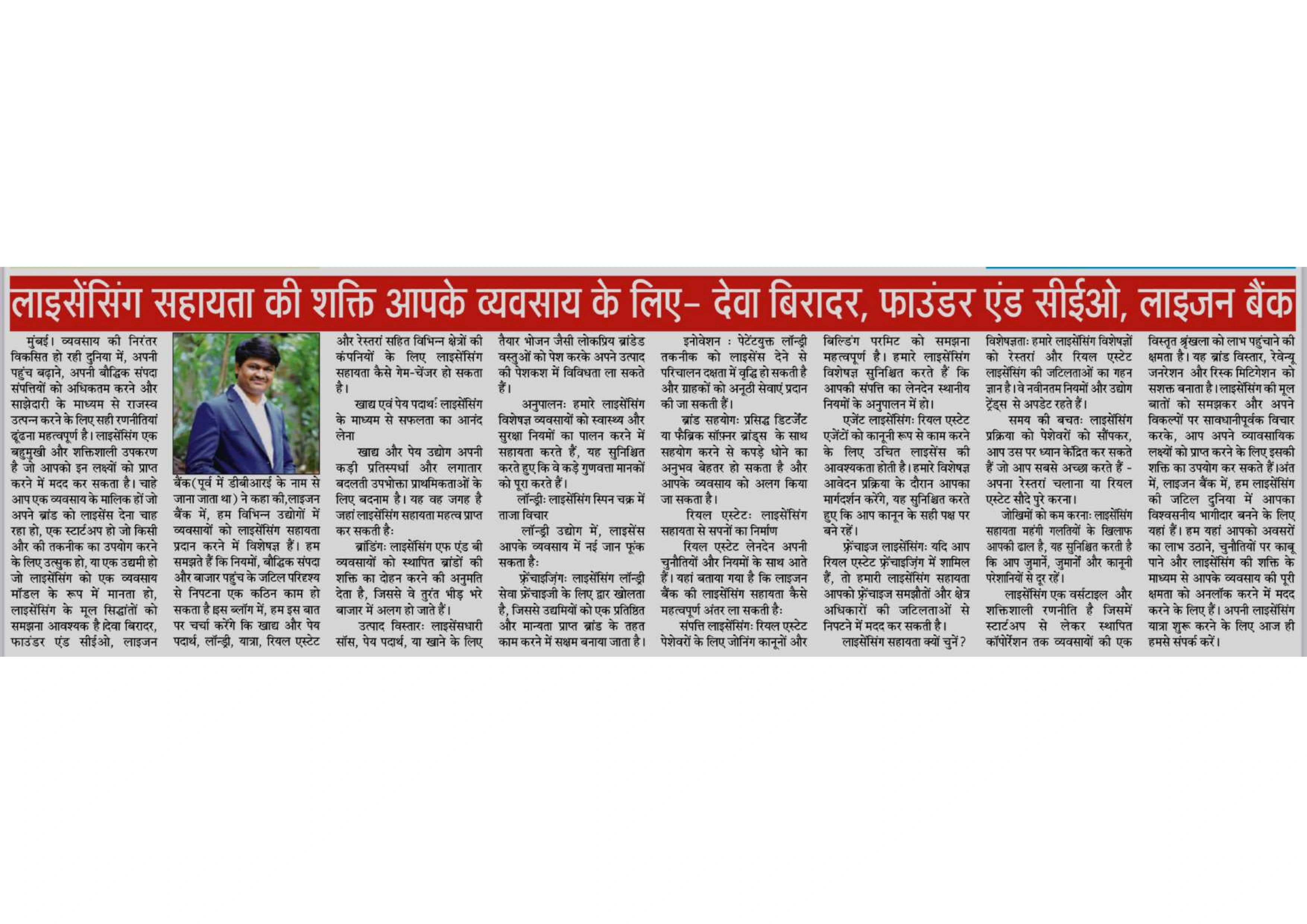 Uttarshakti Content Image