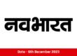 Navbharat06-Dec-2023