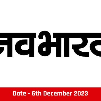Navbharat06-Dec-2023