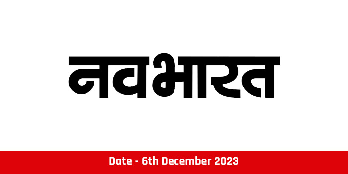 Navbharat06-Dec-2023