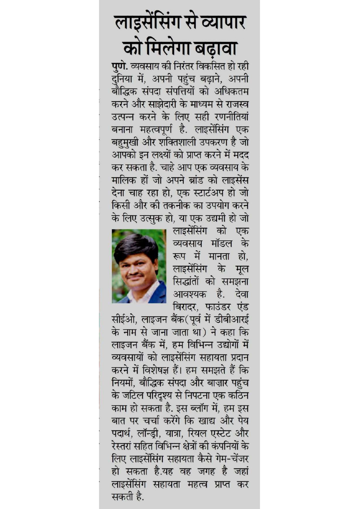 Navbharat 06 Dec 2023_article