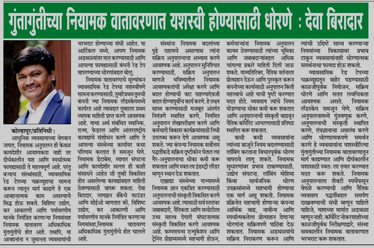 Sindhudurg - Kolhapur 2024-07-17-article