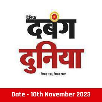 dabangDuniya-10nov2023