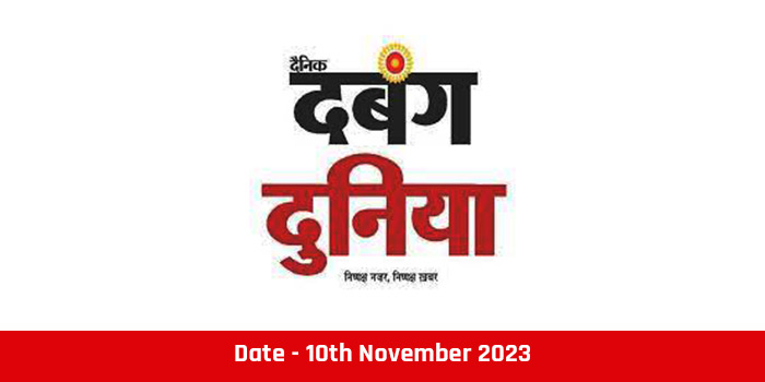 dabangDuniya-10nov2023