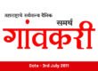 gavkari-3july11