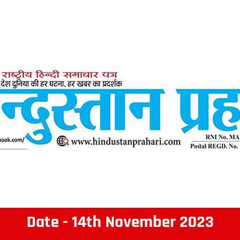 hindusthan Prahari-14nov2023