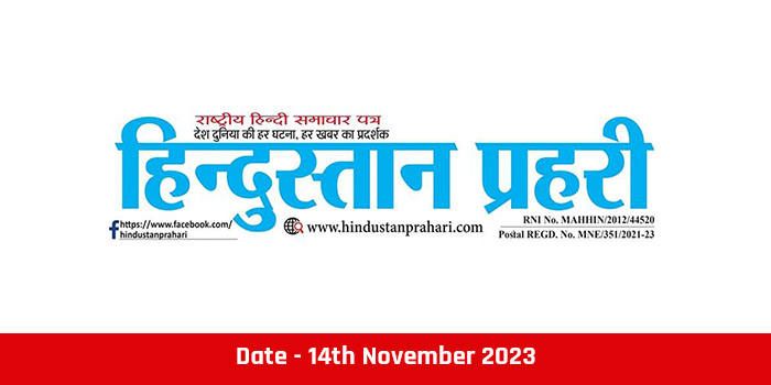 hindusthan Prahari-14nov2023