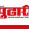 pudhari