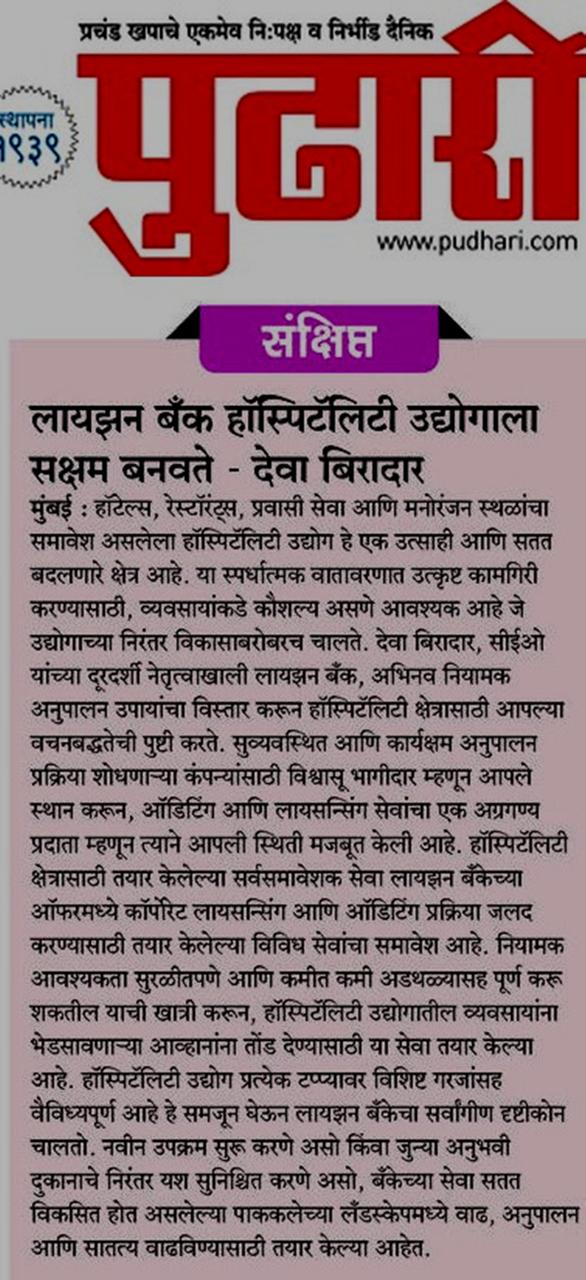 pudhari