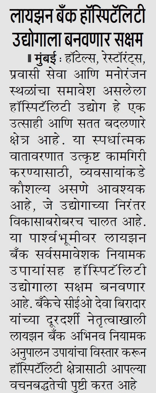 punyaNagri09aug22-article